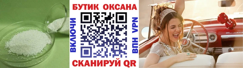 Бутират бутик  Купить закладки  Междуреченск 