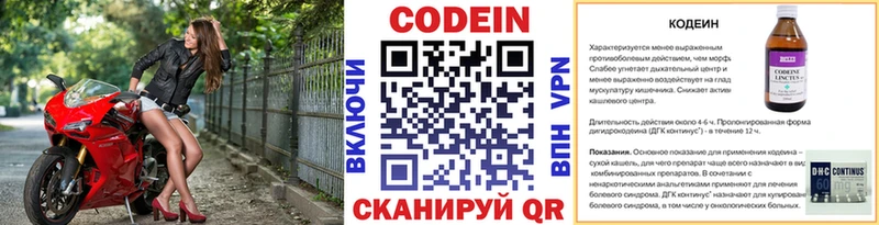 Купить  Междуреченск  Кодеин напиток Lean (лин) 
