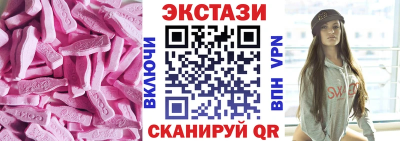 ЭКСТАЗИ 280мг  Купить где  Междуреченск 