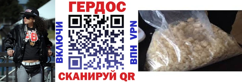 Героин VHQ Междуреченск