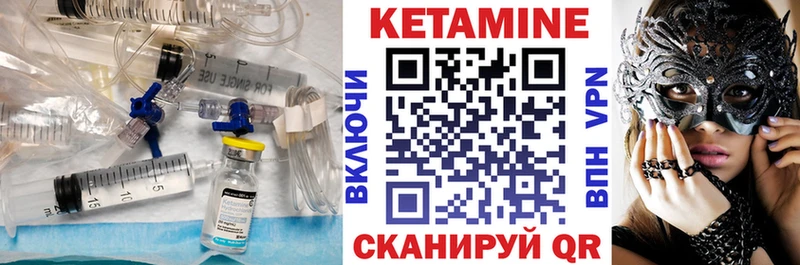 Кетамин VHQ  Купить где  Междуреченск 