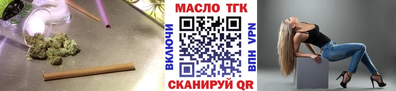 ТГК вейп  Купить закладки  Междуреченск 